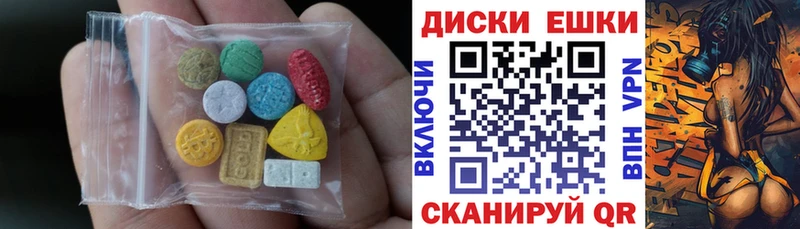 Ecstasy диски Купить Конаково