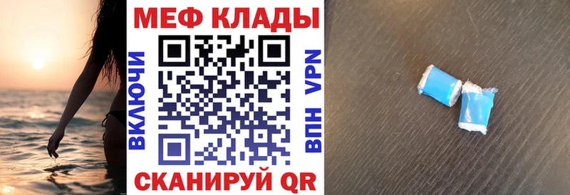Мефедрон мука Конаково