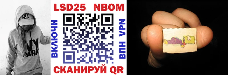 Купить где  Конаково  Марки NBOMe 1,8мг 